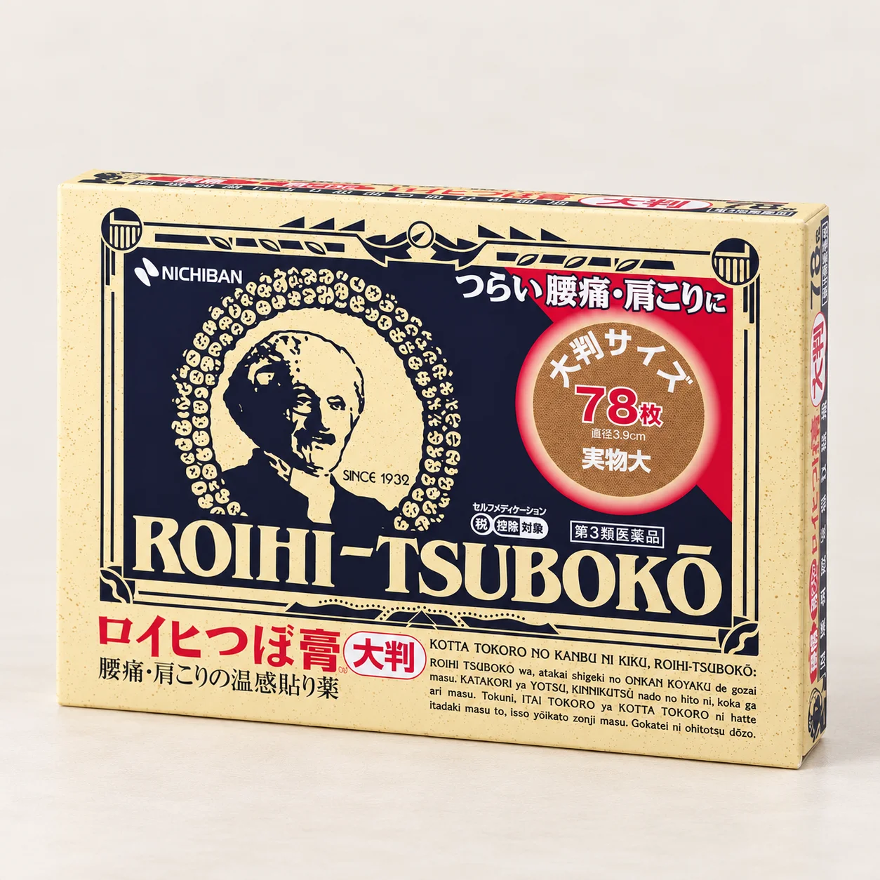 Nichiban Roihi-Tsuboko Large Size 78 Patches